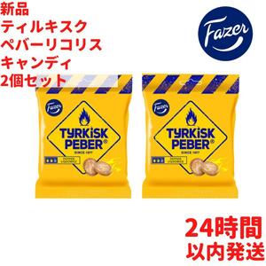 Fazer ティルキスク ペバーミントキャンディ 2袋×120g セット