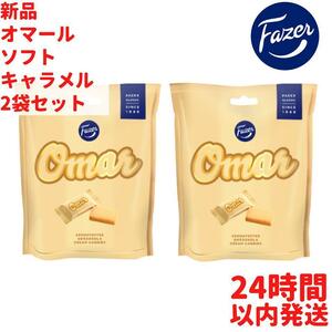 Fazer lobster soft caramel 2 sack ×220g set 