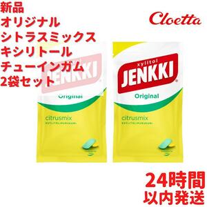 Jenkki シトラスミックス チューインガム 2袋×100g セット