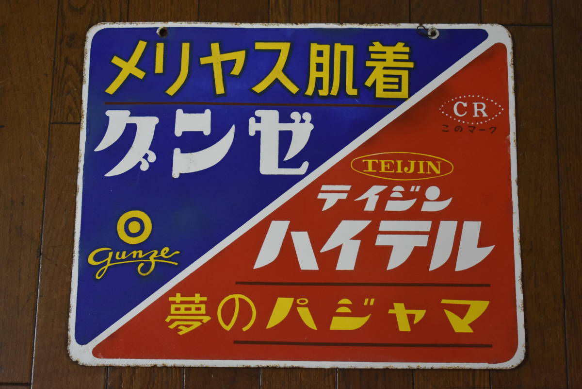 Dettagli dell'articolo ドール 昭和レトロ 中将湯 特約店、ツムラ胃散