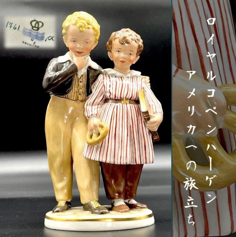 ROYAL COPENHAGEN フィギュリン 少女の値段と価格推移は?|3件の売買