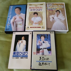  beautiful empty ...VHS 5 pcs set 