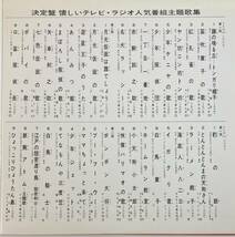 決定盤！懐しいテレビ・ラジオ人気番組主題歌集 (笛吹童子、月光仮面、他) 国内盤LP ２枚組 KI SKM (H) 2097/8 見開き 帯付き_画像4