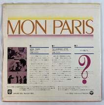 モン・パリ (1973) ミシェル・ルグラン c/w ポセイドン・アドベンチャー (1972) Henri Valery Orchestra 国内盤EP CO PLS 8003 4ch_画像2