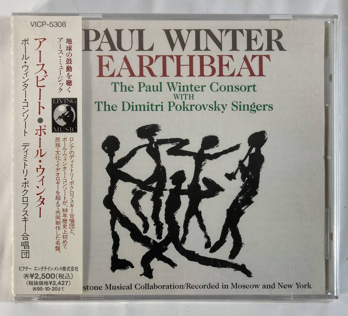2025年最新】Yahoo!オークション -paul winter(CD)の中古品 2025年最新】Yahoo!オークション -paul winter(CD)の中古品
