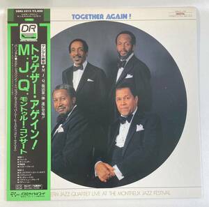M.J.Q. (Modern Jazz Quartet) / トゥゲザー・アゲイン！ 国内盤LP PO 28MJ 3212 帯付き