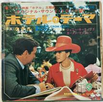 ホテル (1966) ジョニー・キーティング vo:カーメン・マックレー 国内盤EP TO BR-1697 赤盤_画像1