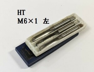 T3★ＯＳＧ　ハンドタップ　Ｍ6×1-L　Ⅲ　ＳＫＳ2　左ねじ　3本★状態良★