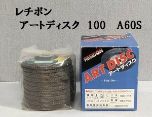 ★RETIBON/日本レチボン　レチボン　アートディスク　100×15　10枚入　A60S　一般鋼研磨★未使用★