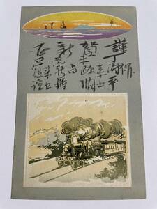 Art hand Auction Postal del período Meiji Tarjeta de Año Nuevo Locomotora de vapor Civilización e Ilustración Tarjeta de Año Nuevo Material histórico, antiguo, recopilación, bienes varios, Tarjeta postal