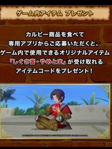 DQ10 やめとましぐさ アイテムコード