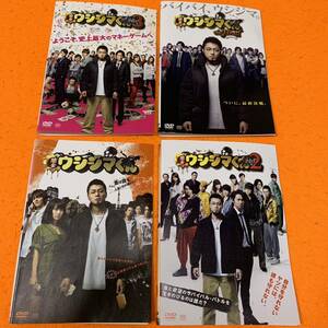 送料無料　映画　闇金ウシジマくん DVD 全巻セット　山田孝之 全4巻