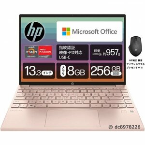 【新品 Office2021+マウス付】HP Pavilion Aero 13 13.3WUXGA液晶 AMD Ryzen5 8GBメモリ 256GB-SSD WiFi6E 指紋認証 送料無料 P