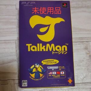 未使用品【PSP】 TALKMAN （マイクロホン同梱版）