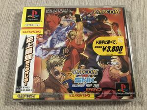 未開封★CAPCOM vs SNK ミレニアムファイト2000 PRO★PS