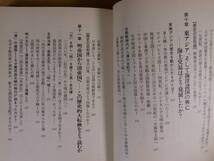 世界の歴史がわかる本 ルネッサンス・大航海時代～明・清帝国篇 綿引弘 三笠書房_画像8