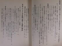 世界の歴史がわかる本 ルネッサンス・大航海時代～明・清帝国篇 綿引弘 三笠書房_画像5