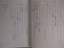 2冊セット 講談社学術文庫 1166 1167 ギリシア神話と英雄伝説 上下 T・ブルフィンチ 講談社 1995年 第1刷_画像5