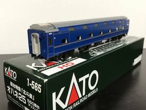 KATO 1-565 寝台特急「北斗星」オハネ25 560番台 デュエット HOゲージ 鉄道模型 カトー（車番オハネ25 563）