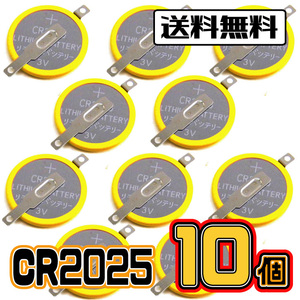 ★ タブ付き CR2025電池 （横型端子付）★ メモリーバックアップ / 無線機 【10個】