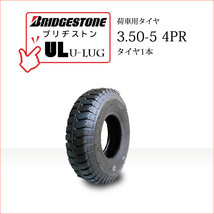 ブリヂストン UL 3.50-5 4PR タイヤ1本 U-LUG カート 荷車用タイヤ_画像1