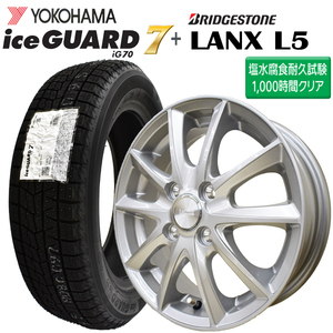 2023年製 アイスガードセブン iG70 155/65R14 75Q + LANX L5 シルバー 塩水噴霧試験1000時間 スタッドレスタイヤ+アルミホイール 4本セット