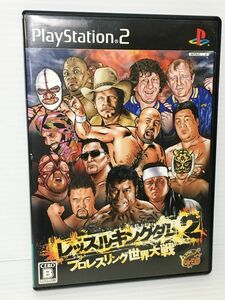 ○【同梱不可】【ネコポス発送】ユークス プレイステーション2ソフト レッスルキングダム2 プロレスリング世界大戦 2400031153566