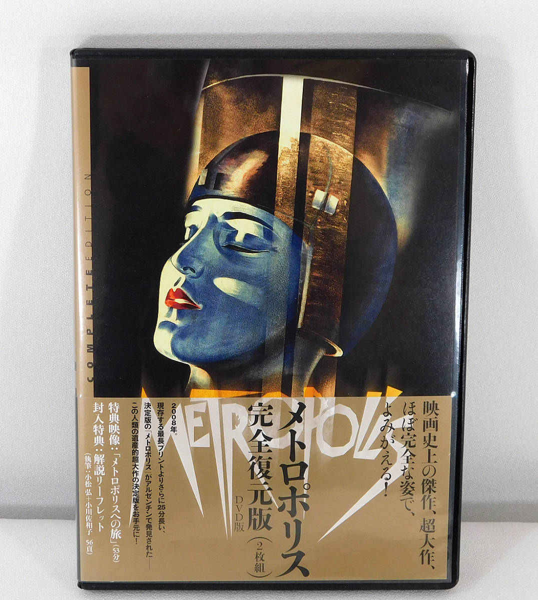 2023年最新】ヤフオク! -メトロポリス(映画、ビデオ)の中古品・新品