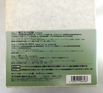 DVD「テオ・アンゲロプロス全集 Ⅰ・Ⅱ・Ⅲ・Ⅳ」全4BOXセット(うちⅡ・Ⅲは未開封品) 現代史三部作/国境三部作/時空を超える旅/永遠の旅_画像7