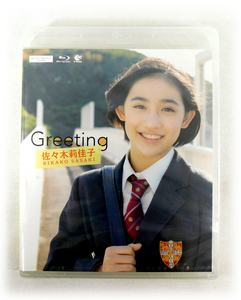 【即決】新品 通販限定ブルーレイ「Greeting 佐々木莉佳子」アンジュルム