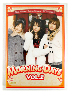 【即決】DVD「Morning Days Vol.2」新垣里沙/田中れいな/高橋愛