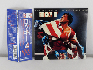 帯付 紙ジャケCD「ロッキー4 炎の友情 オリジナル・サウンドトラック」BVCP-40049 サントラ OST/ROCKY IV/リマスター/バーニングハート収録