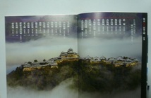 「復元ＣＧ日本の城」　帯付　監修/三浦正幸　山川出版社　2019年第１版第1刷_画像5