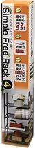 トレードワン シンプル フリー ラック 棚 4段 ブラック 外寸:約幅57cm×奥行28cm×高さ71.8cm 重さ約735g 軽量 収納 組み_画像7