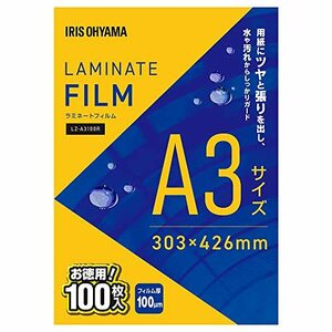 アイリスオーヤマ ラミネートフィルム 100μm A3 サイズ 100枚入 LZ-A3100R