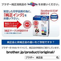 ブラザー工業 【brother純正】インクカートリッジイエロー LC111Y 対応型番:MFC-J877N、MFC-J727D/DW、DCP-J_画像4