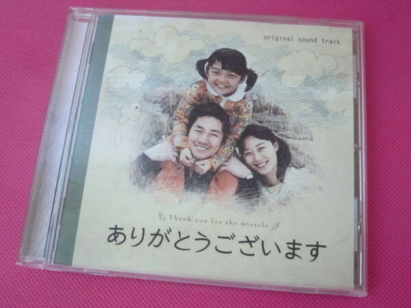 韓国ドラマOST「ありがとうございます」日本盤CD 廃盤！ディスク良好！ チャン・ヒョク、コン・ヒョジン／歌：HUN（キム・テフン）