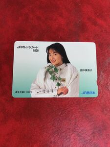 C348 1穴 使用済み オレカ　JR西日本　田中美奈子　女性　一穴　オレンジカード 