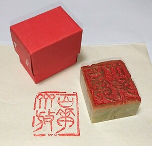  old seal . stamp [ 100 flower ..]( many. flower . one ....... meaning ) paper house. love warehouse goods old ... author. hand carving. seal 