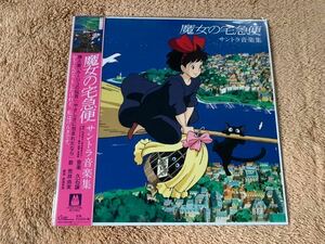  new goods LP Majo no Takkyubin soundtrack music compilation ... real rouge. ... stone yield Studio Ghibli Miyazaki .GHIBLI analogue record record 