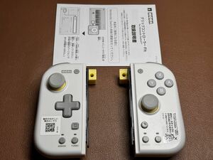 グリップコントローラー Fit for Nintendo Switch LIGHT GRAY×YELLOW NSW-373 美品です