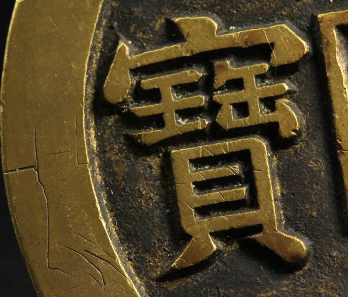 代購代標第一品牌-樂淘letao-優品! 中国古玩秀逸品上位作希少珍品清