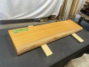 ケヤキ3390　欅　一枚板無垢 乾燥材　片耳　1090x250-260x50mm カウンター　棚　テレビ台　花台　DIY　窓台　台　ケアキ　スツール