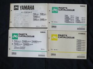 ☆★YAMAHA ヤマハ　Town mate T50/D/ED T80D/ED T90N/D パーツリスト4冊★☆