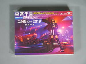 未開封 森高千里【この街 TOUR 2019】初回盤ブルーレイ/CD/フォトブックレット 2019年熊本城ホール収録