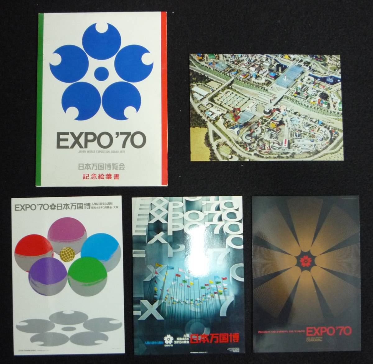 Yahoo!オークション -「expo 70」(絵葉書) (雑貨)の落札相場・落札価格