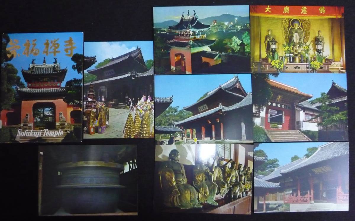 2025年最新】Yahoo!オークション -#崇福寺の中古品・新品・未