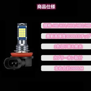 車検対応 爆光 2色切り替え イエロー LED フォグランプ HB4 ポン付け アルファード 10系 後期 ハリアー 30系 ハイエース 200系 1型/2型3型*の画像6