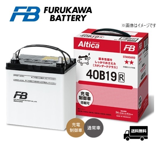 ヤフオク! - 古河電池｜FURUKAWA BATTERYの中古品・新品