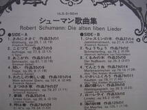LP・帯◇アメリンク/ デムス / シューマン / 歌曲名曲集_画像3